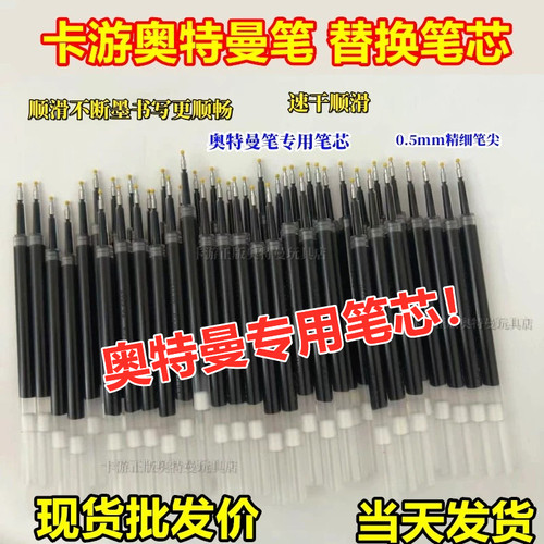 卡游按动写字塑胶1笔收藏