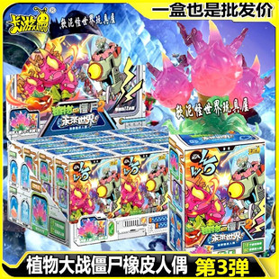 正版 卡游植物大战僵尸橡皮人偶盲盒摇滚年代第3弹暴君火龙果文具