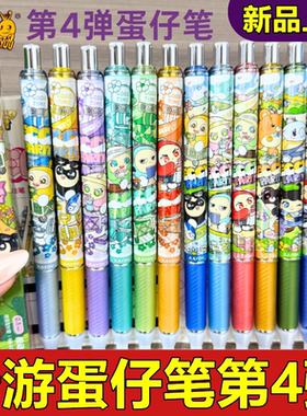 正版卡游蛋仔派对中性笔盲盒第5弹狂欢版按动式0.5儿童学生书写笔
