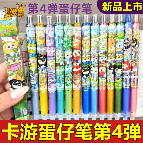 卡游按动式写字不锈钢1速干