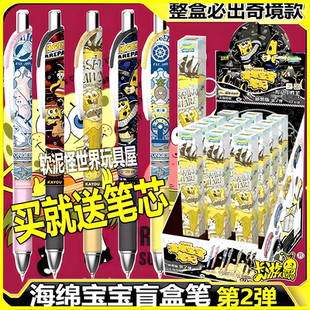 卡游 正版海绵宝宝中性笔妙想版第2弹按动式盲盒笔记学生学习考试