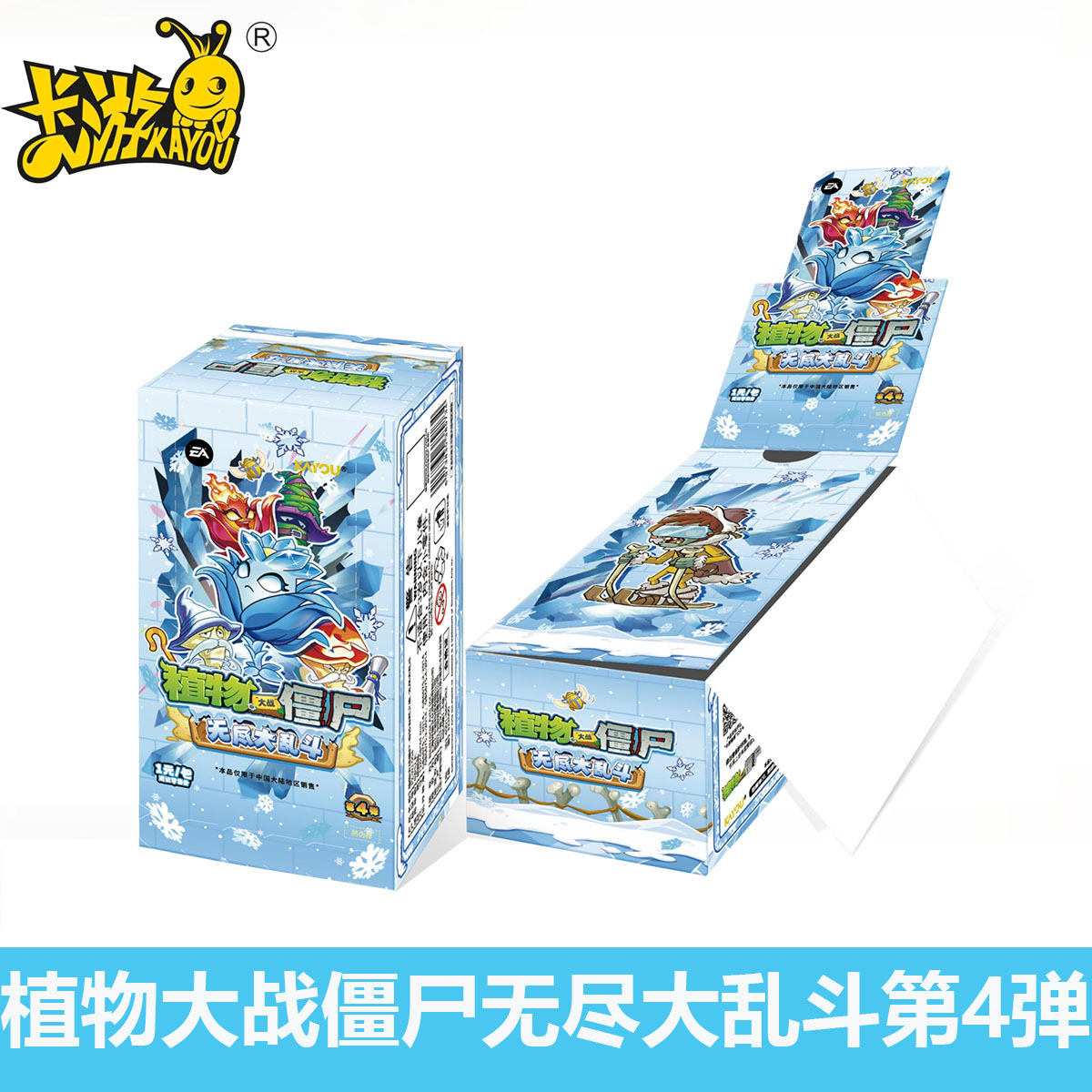 卡游植物大战僵尸卡片4弹无尽大乱斗奇妙自然之旅收藏卡牌一整盒