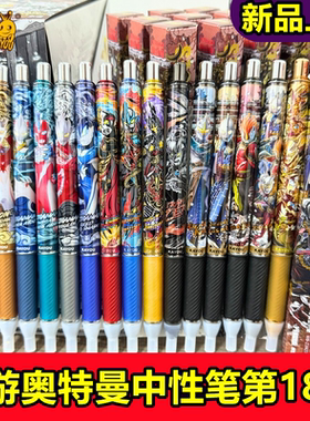 卡游正版奥特曼四奥笔记17弹18弹按动式中性笔按压盲盒儿童学生卡