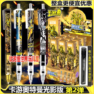 卡游奥特曼英雄笔记按动式活动铅笔光影版第2弹按压盲盒儿童小学