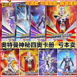 卡游正版 奥特曼收藏册卡册收纳卡片神秘四奥诺亚赛迦奥特之王相册