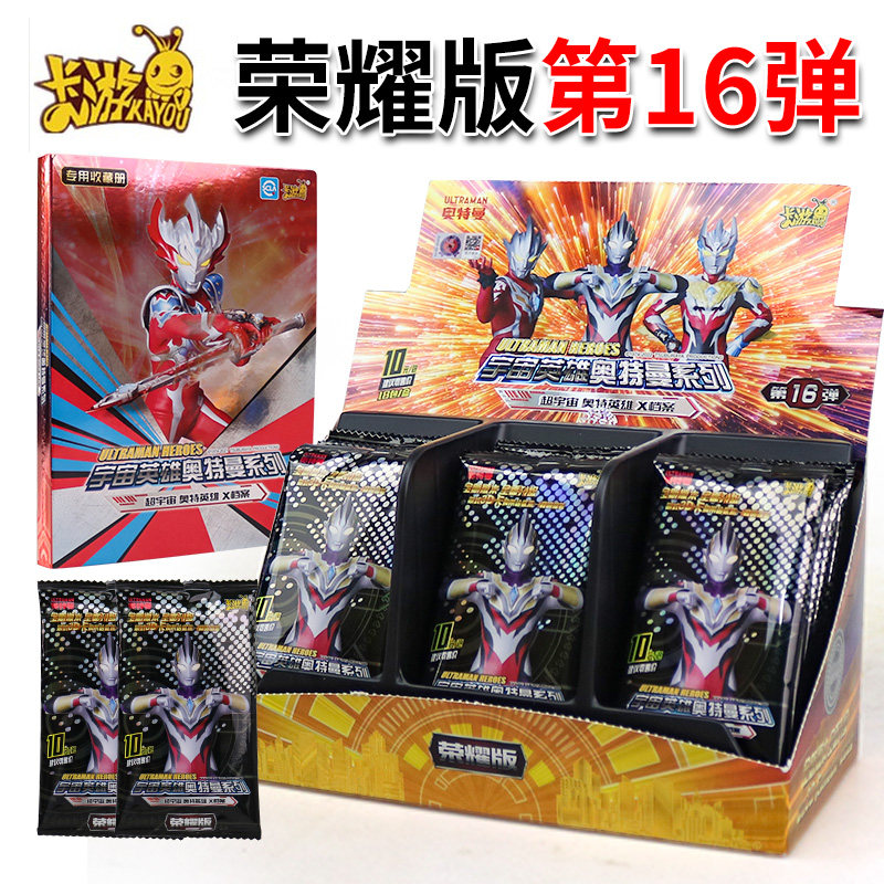 卡游 奥特曼卡片荣耀版第11弹十一弹sl整盒lgr满星金卡zr赛罗卡牌