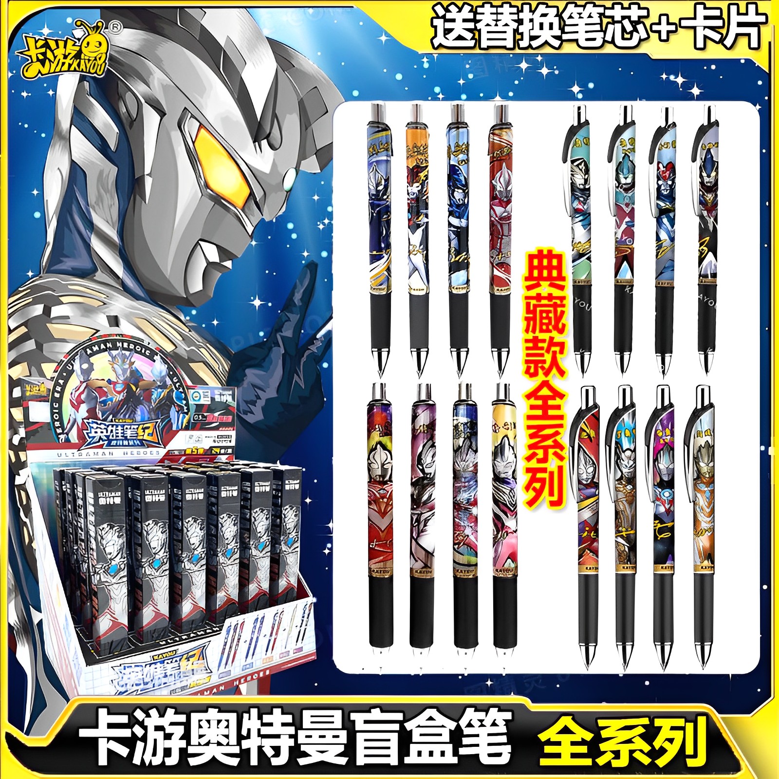 卡游奥特曼英雄笔记光耀版