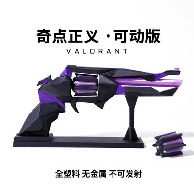 无畏契约模型枪奇点正义瓦罗兰特