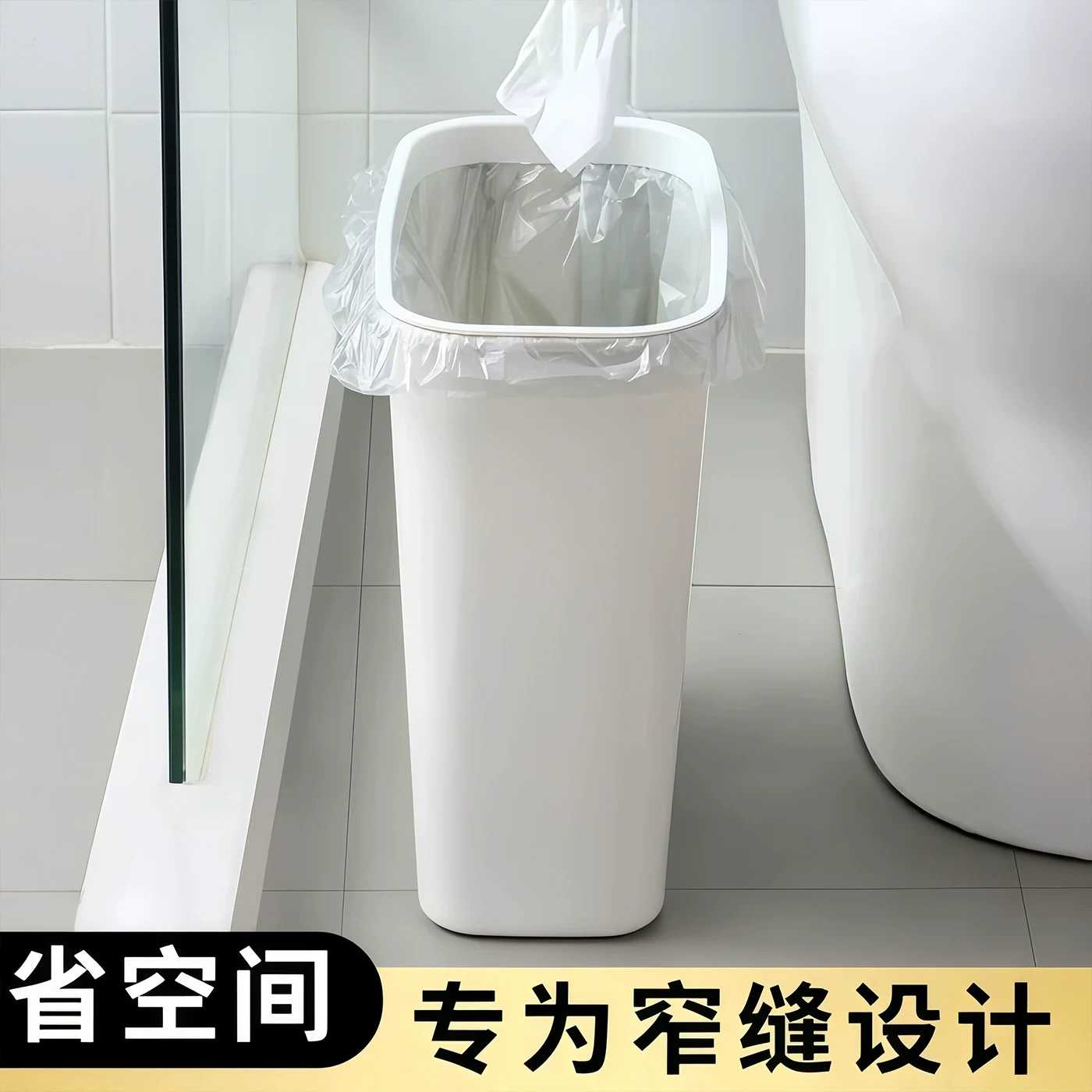 窄款缝隙垃圾桶家用卫生间厕所夹缝无盖长方形塑料压圈厨房垃圾桶