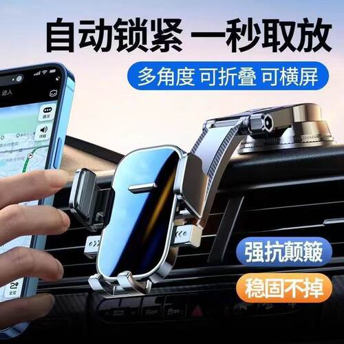【源头工厂】瀑布车载手机支架出风口仪表导航支架手机自动固定纳