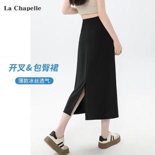 拉夏貝爾黑色西裝 高腰垂感后開叉a字中長包臀裙 薄款 半身裙女夏季