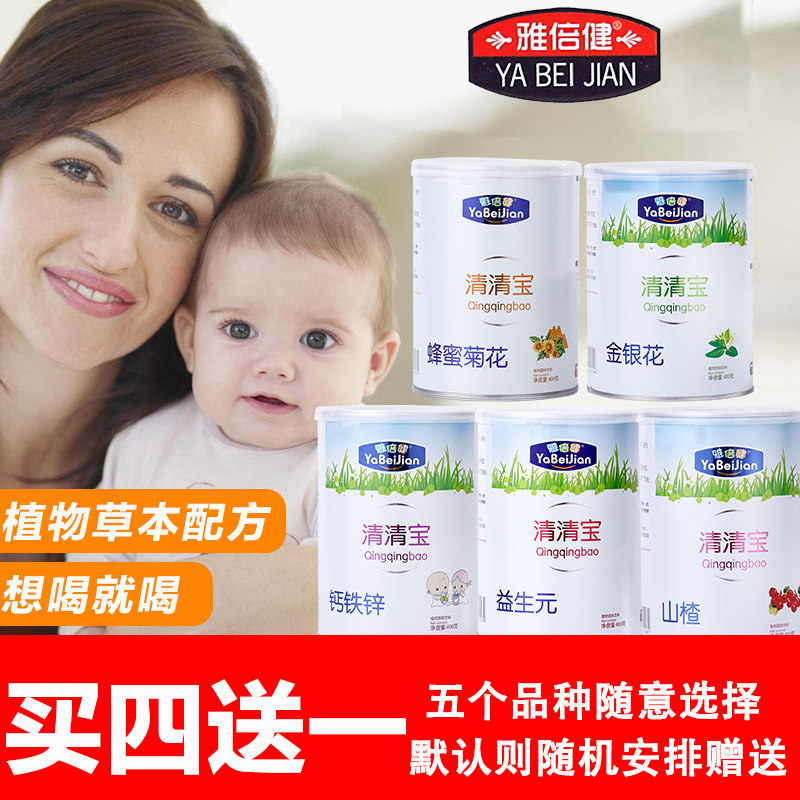正品清清宝金银花儿童奶粉伴侣山楂清火蜂蜜菊花晶凉茶颗粒冲剂