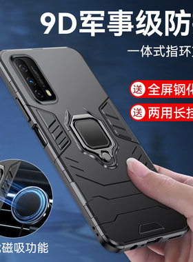 适用vivoiqooz1x手机壳V2012A一体指环保护套iQOOZ1X硅胶全包防摔外壳iq00z1x磁吸支架z1x防爆滑磨砂男女款