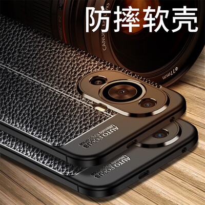 华为nova12活力版手机壳防摔皮纹