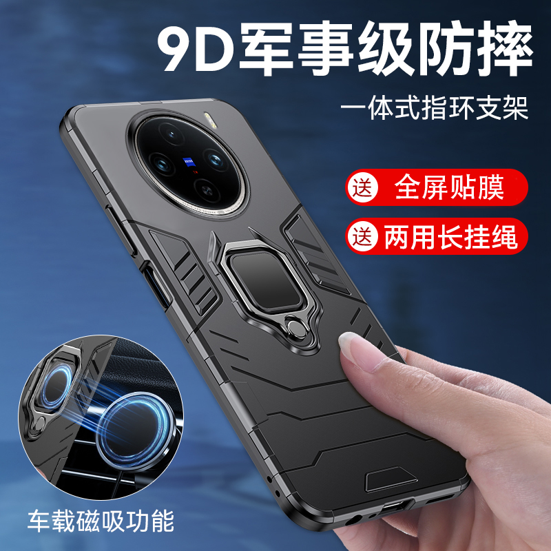 适用vivox100s手机壳vivo x100Spro保护套硅胶全包V2359A防摔V2324HA一体指环磁吸车载支架x1oos磨砂外壳男女