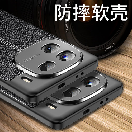 iQOO12pro保护套硅胶全包防摔