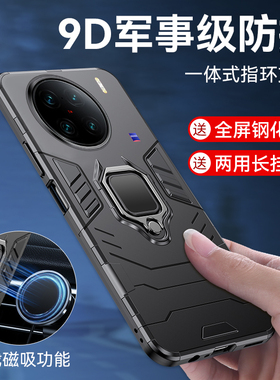 适用vivox90pro+手机壳V2227A保护套一体指环pro加硅胶全包防摔外壳x90pro+磁吸支架pr0+防爆滑磨砂x9o男女款