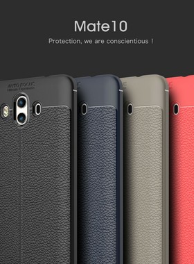 华为mate10手机壳ALP一AL00保护套MT十MateX外壳alpal00硅胶软防摔全包边防爆新超薄磨砂皮纹男女款送钢化膜