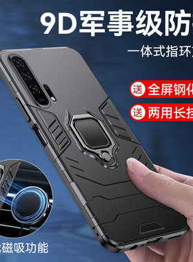 适用华为荣耀20pro手机壳YAL一AL10保护套硅胶全包防摔外壳Honor20Pro一体指环磁吸车载支架防滑磨砂por男女