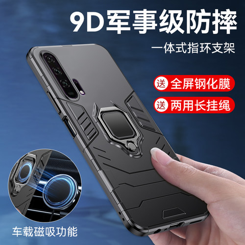 荣耀20pro手机壳YAL一AL10带指环