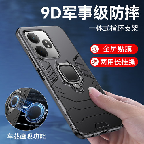 适用realme真我GTneo6 手机壳防摔realmeGTneo6 保护套硅胶全包RMX3852指环磁吸车载支架防爆滑磨砂外壳男女