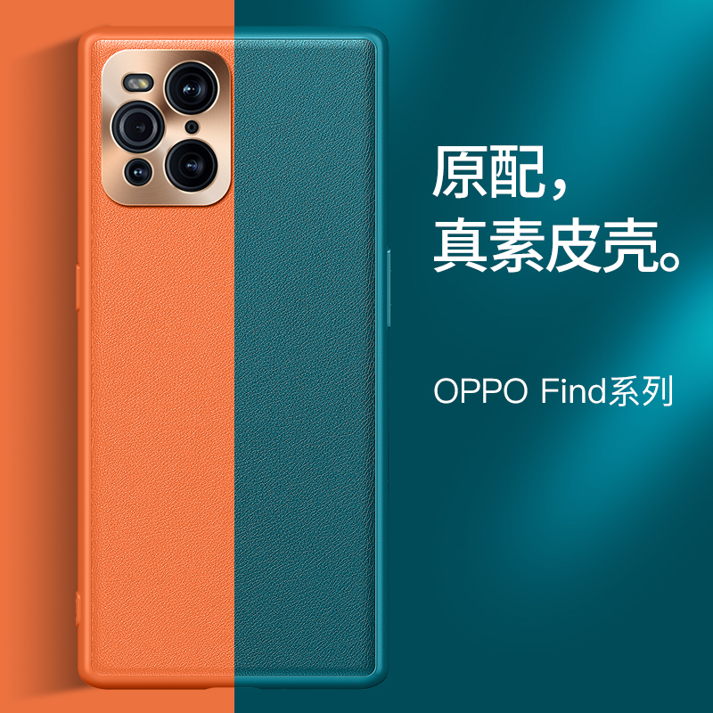 oppofindx3手机壳FindX3Pro保护套硅胶软防摔素皮磨砂全包外壳findx三简约防滑oppoX3Pro超薄新品散热男女款 3C数码配件 手机保护套/壳 原图主图