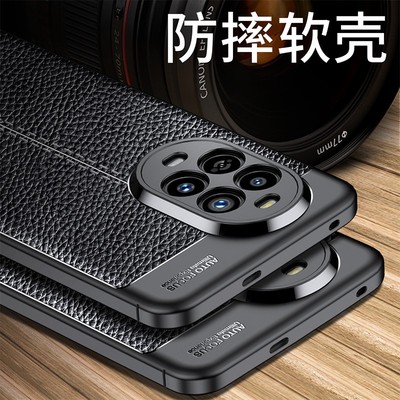 华为Nova13Pro手机壳nova13皮纹