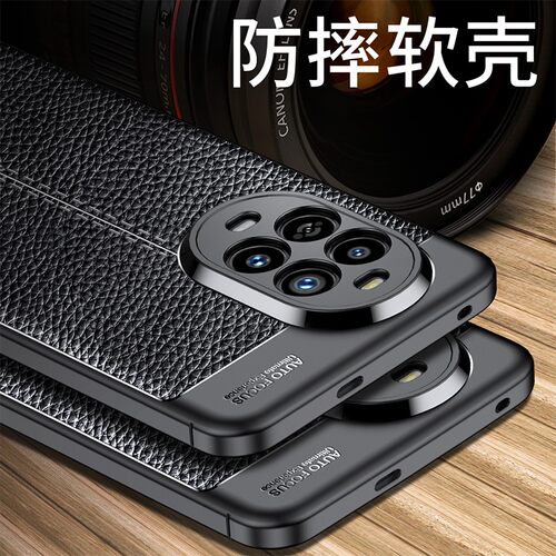 华为Nova13Pro手机壳nova13皮纹