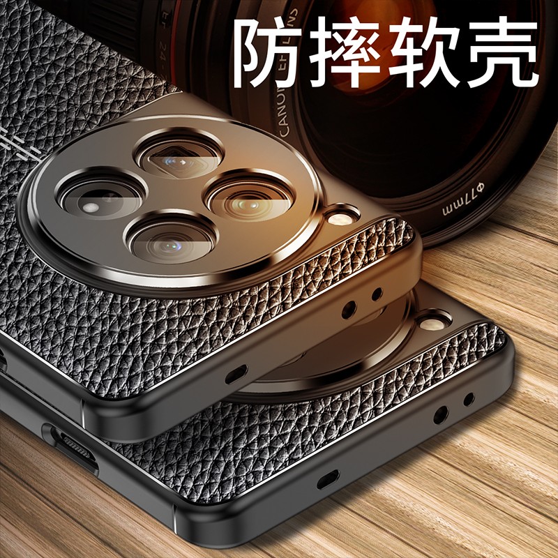 一加12手机壳PJD110保护套