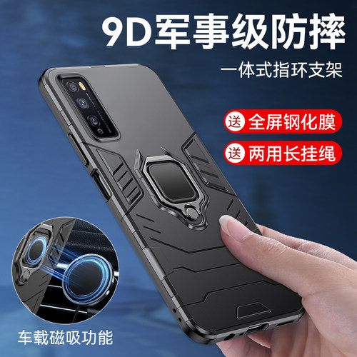 畅享20pro手机壳DVC一AN20带指环