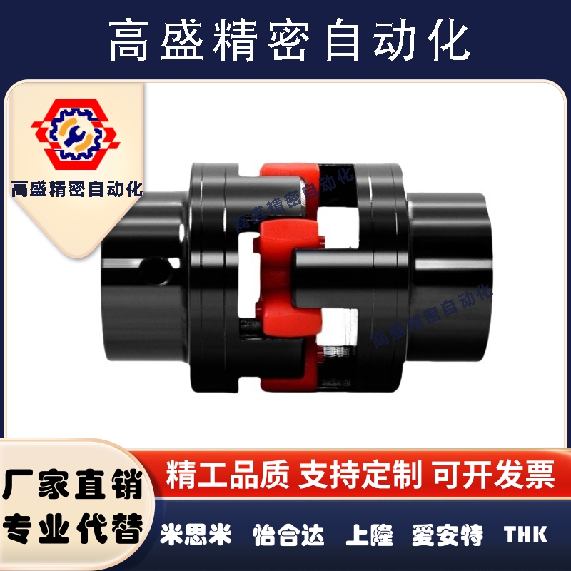 梅花式联轴器碳钢带键槽DCK21-D55-d14-e16-18-19-20-22-24-25-28