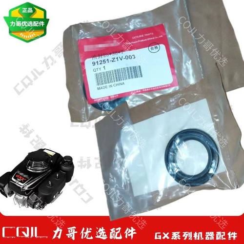 GXV160 crankshaft oil seal196CC打草灌溉曲轴上下油封打草机219