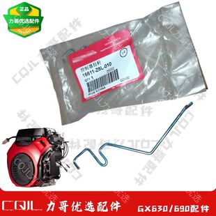 双缸汽油机GX63012KW发电机ET12000GX690发动机控制器拉杆铁棍杆