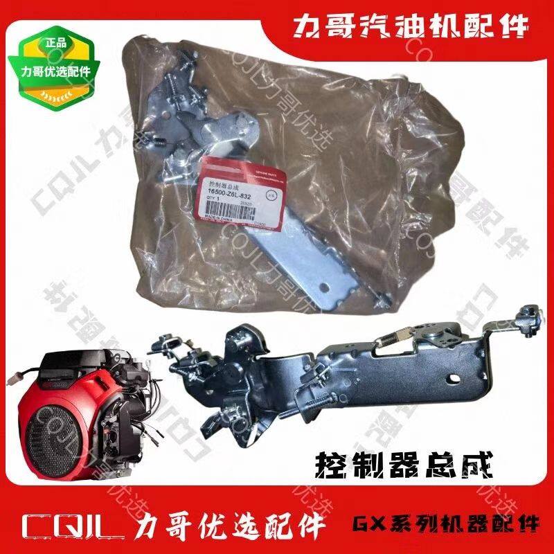 GX630双缸汽油机油门支架ET12000发电机油门支架GX690操作组合