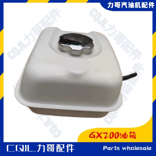 GX200 fuel tank本水泵田汽油机水泵消防泵微耕机GX160GP200油箱