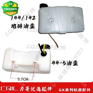 140 ZS35油壶 GX35 割草机割灌机地钻配件139