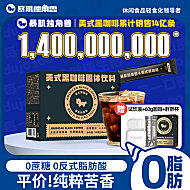 下滑淘金币！30条0脂无糖美式速溶黑咖啡