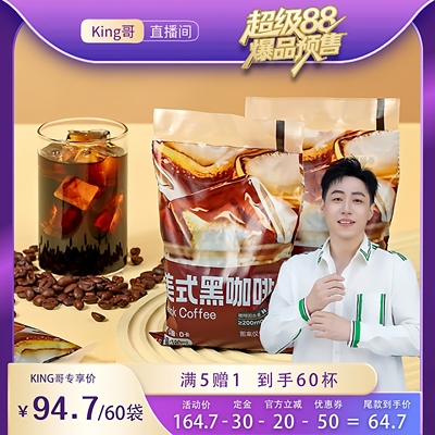 【king哥专属】暴肌独角兽即饮美式咖啡液0糖0脂无需冲泡咖啡饮品