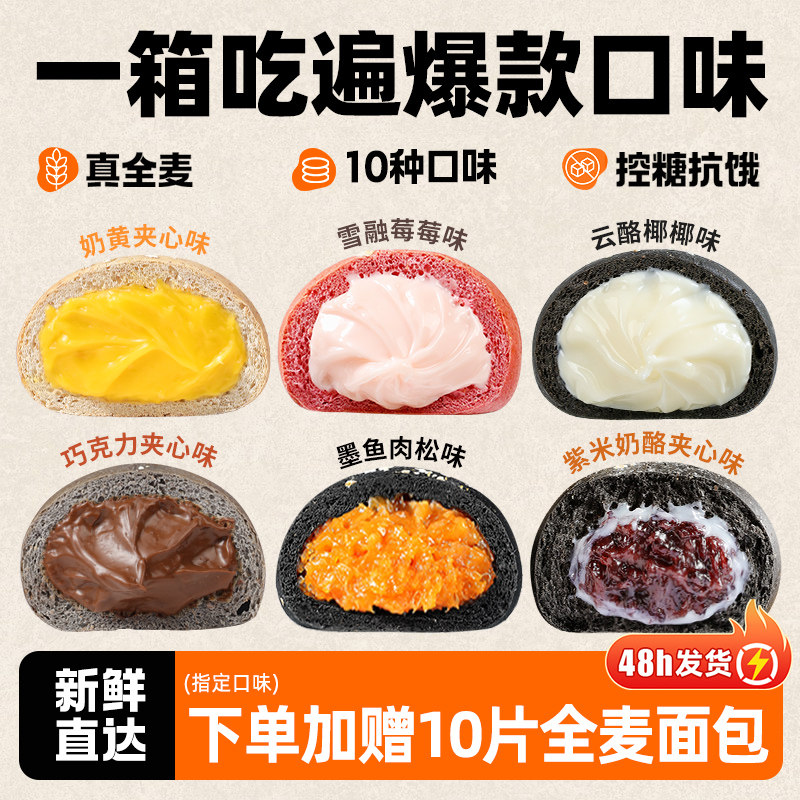 欧包全麦面包非无油脂肪0低无糖精贝果热量早餐零食品墨鱼松松