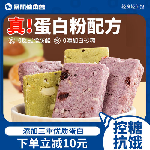 乳清蛋白棒健身饱腹3重优质蛋白