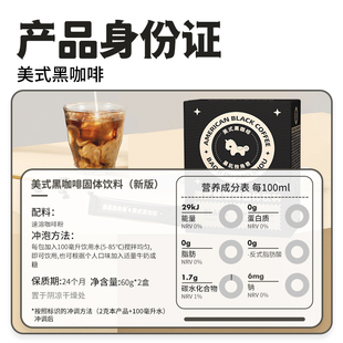 暴肌独角兽黑咖啡冷榨柠檬液苹果醋任选组合