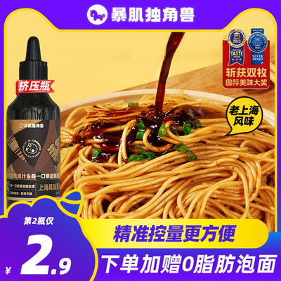 橄榄油葱油汁拌面火锅炒菜蘸料