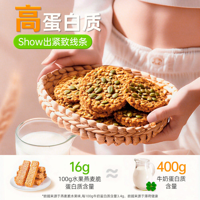 暴肌独角兽生巧坚果燕麦脆即食高蛋白质巧克力燕麦饼干食品零食低