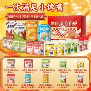 暴肌独角兽新年礼盒年货零食包装送礼长辈走亲戚鸡肉干健康