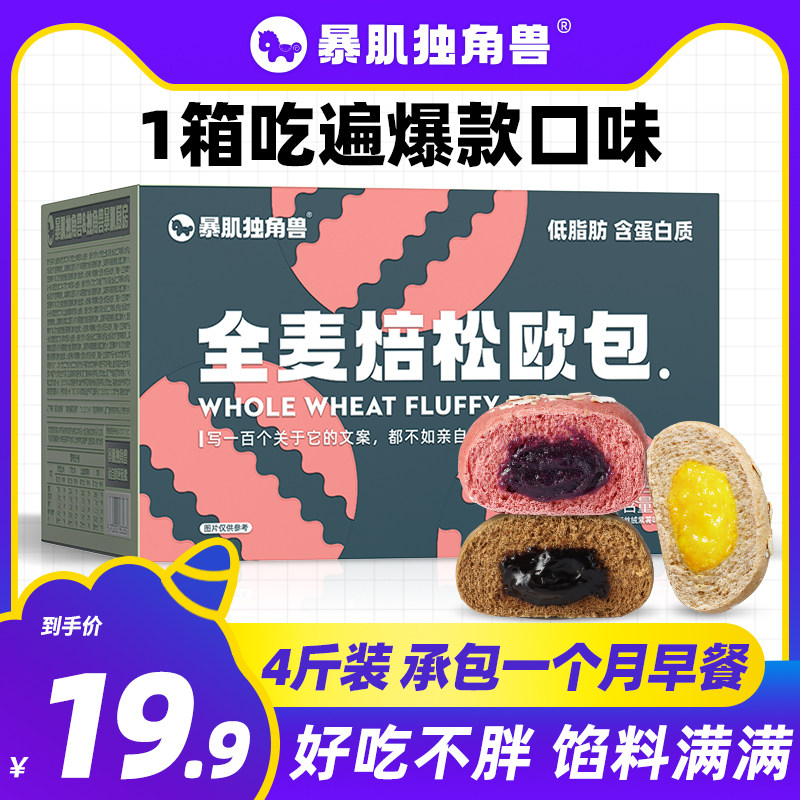 欧包全麦面包0无低脂肪油卡糖精巧克力吐司软夹早代餐饱腹零食品