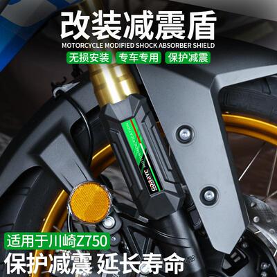 减震盾川崎防尘罩减震保护盖