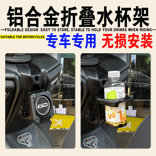 升仕175V150V水杯架饮料架挂钩