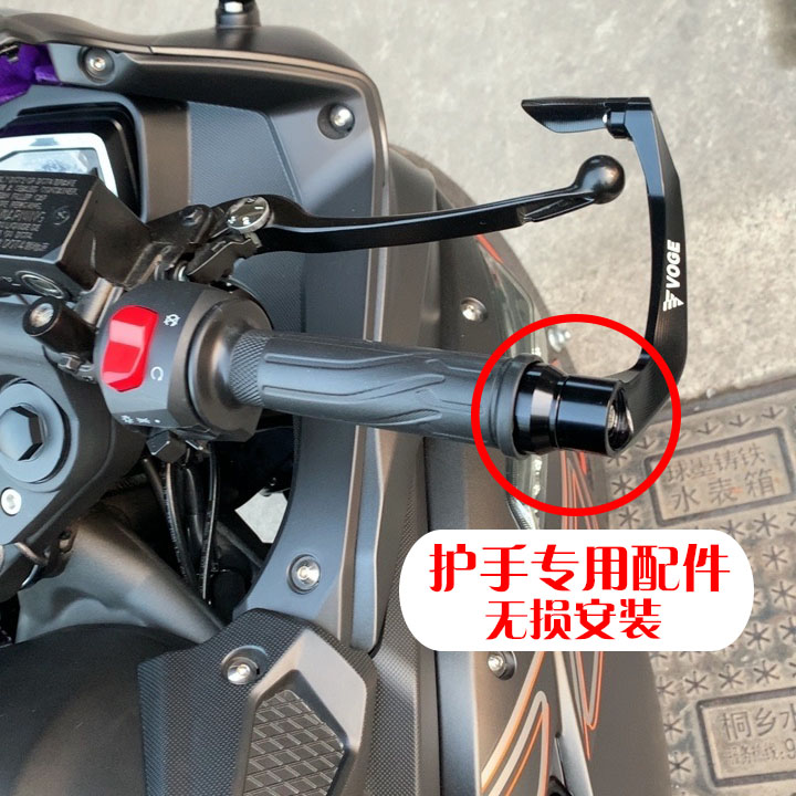 促销适用无极250RR 525R 500R 300R/RR/AC 500AC改装刹车牛角护手