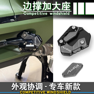 适用于本田NS150LA改装边撑加高垫ns150la侧踢加大座小撑辅助块