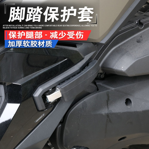 NS150XC后脚踏保护胶防撞胶套